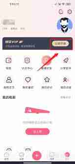 初见桃花app怎么注销