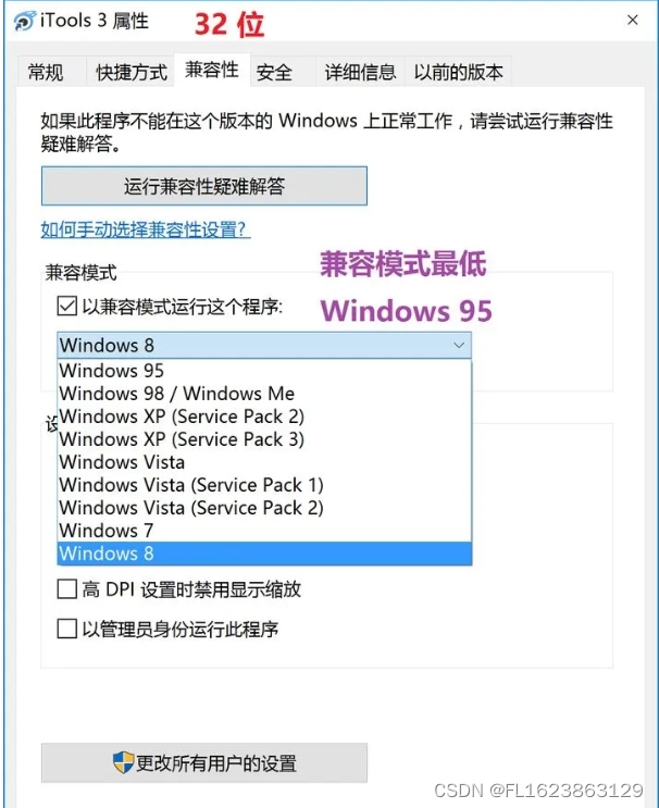 [windows]一种判断exe是32位还是64位程序简单方法