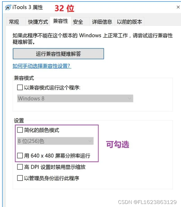 如何快速识别exe是32位还是64位