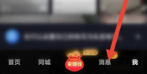 抖音极速版提现记录在什么地方?抖音极速版找到提现记录的方法