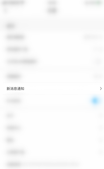 咪咕视频怎么关闭新消息通知?咪咕视频关闭新消息通知的方法