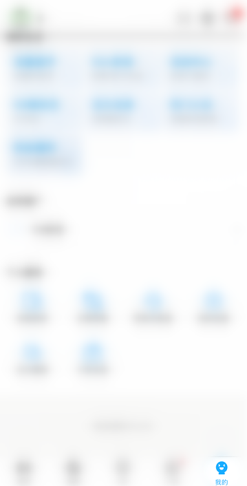 咪咕视频关闭消息通知步骤