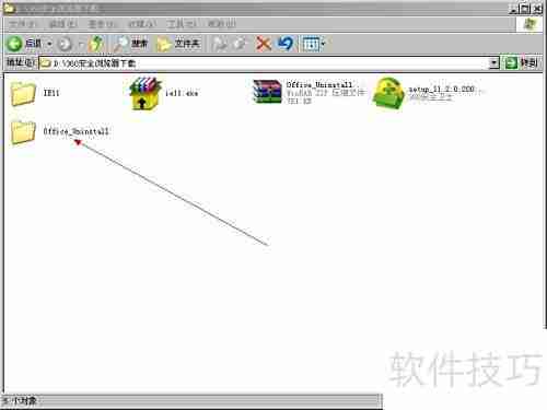 强制卸载Office 2003/2007/2010方法