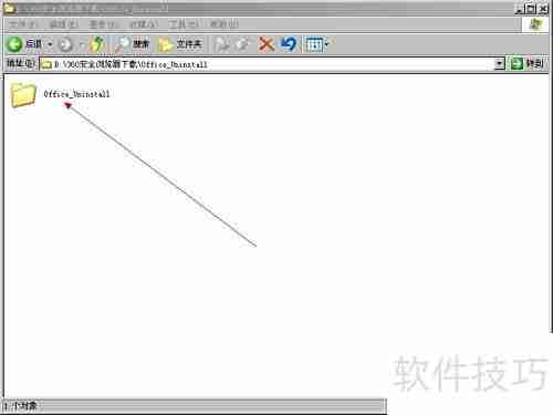 强制卸载Office 2003/2007/2010方法