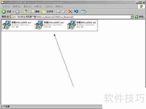 强制卸载Office 2003/2007/2010方法