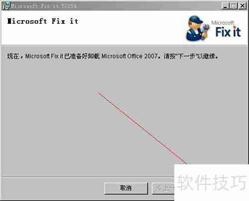强制卸载Office 2003/2007/2010方法