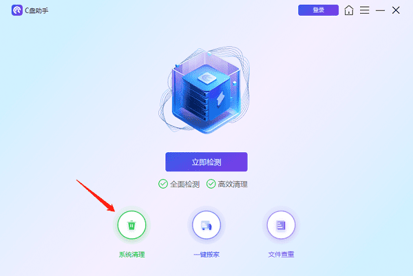 怎么删除C盘没用的东西 推荐这5个方法