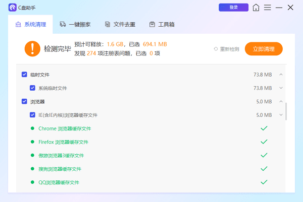 怎么删除C盘没用的东西 推荐这5个方法