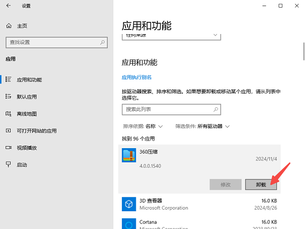 怎么删除C盘没用的东西 推荐这5个方法