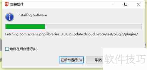 HBuilder安装Aptana PHP插件