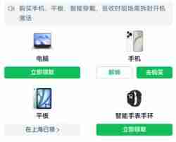 淘宝如何解绑国补资格