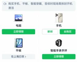 淘宝解绑国补资格方法详解