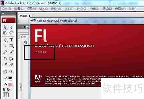Flash CS3完整版下载