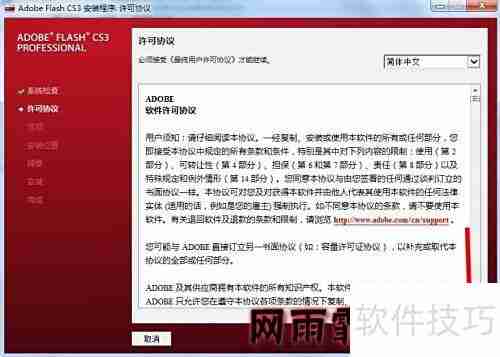 Flash CS3完整版下载