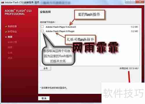 Flash CS3完整版下载