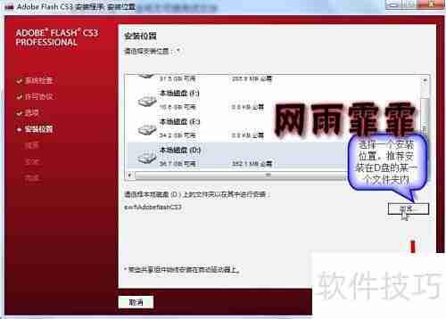 Flash CS3完整版下载