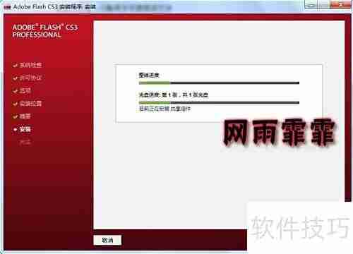 Flash CS3完整版下载