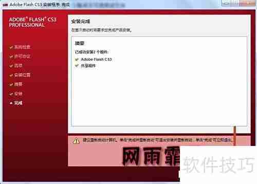 Flash CS3完整版下载