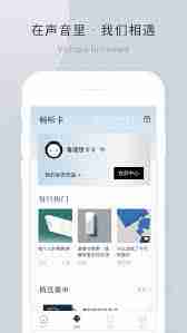 看理想app畅听卡如何开通