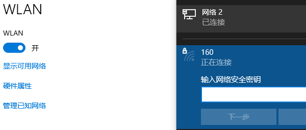 台式电脑如何连接wifi 一步步教程