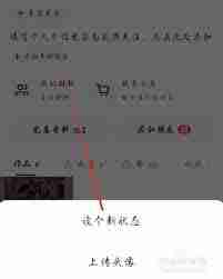 快手如何设置心情状态