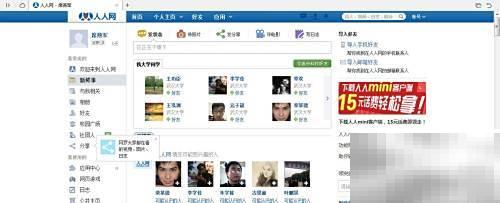 人人网账号如何注销？详细步骤解析