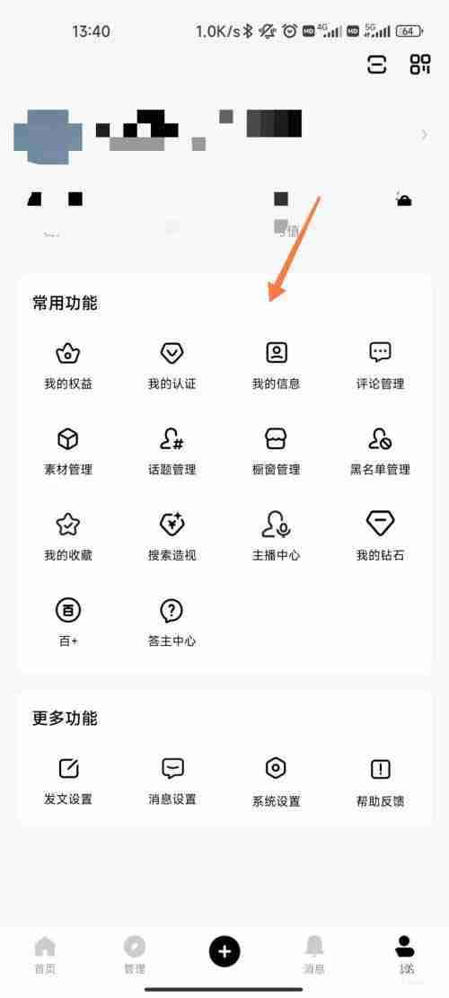 百家号在哪查看签名ID?百家号查看签名ID的方法