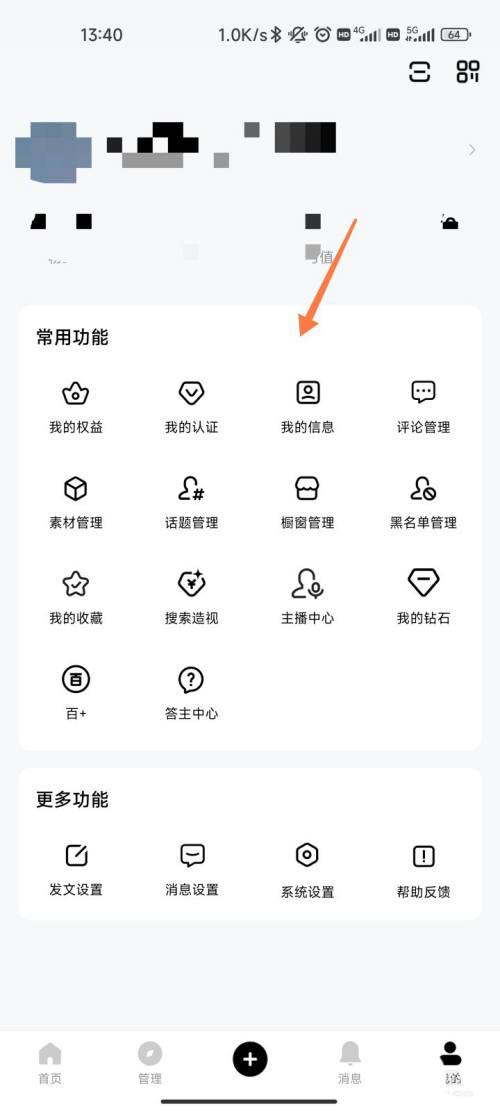 百家号签名ID怎么查？