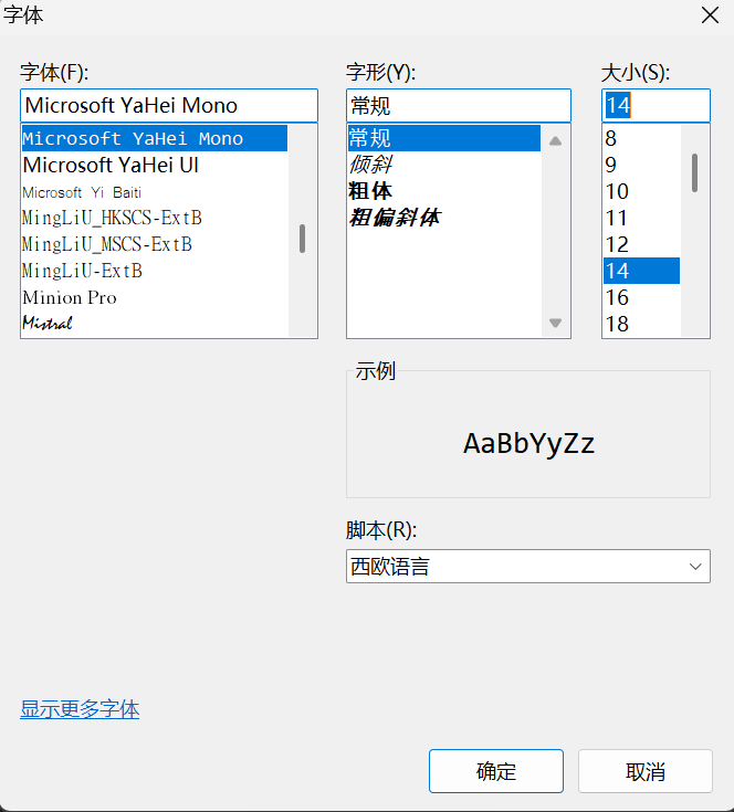 source insight如何设置字体?source insight设置字体的方法