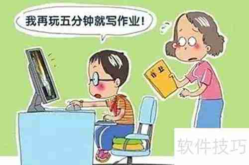 正确对待网络游戏的建议