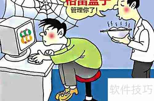 正确对待网络游戏的建议