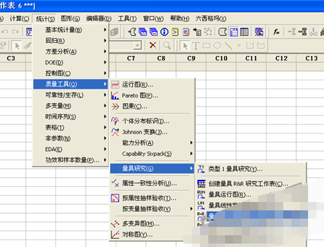 Minitab如何做grr分析