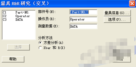 Minitab如何做grr分析