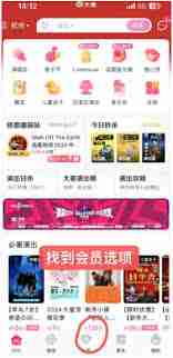 淘麦vip专享购能确保买到票吗