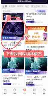 淘麦vip专享购能确保买到票吗