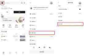 达目标如何注销账号