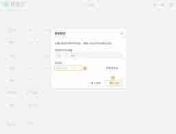 达目标如何注销账号