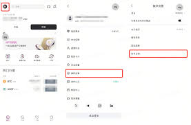 达目标账号怎么注销？