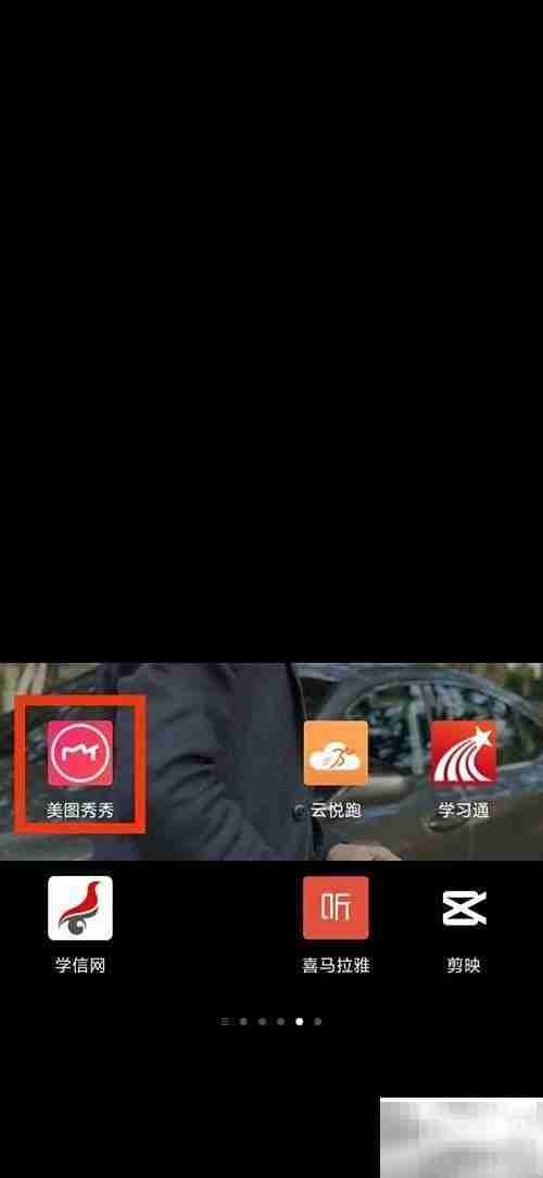 美图秀秀小头功能在哪找