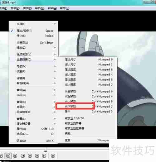 atomic影音下移功能使用指南