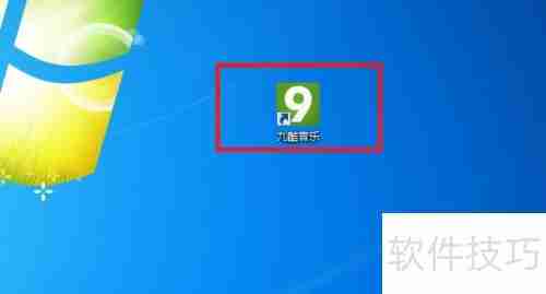 九酷音乐定时关机设置方法