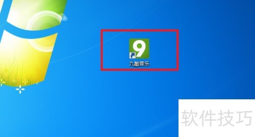 九酷音乐定时关机设置方法详解