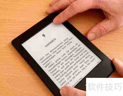 Kindle高效使用技巧