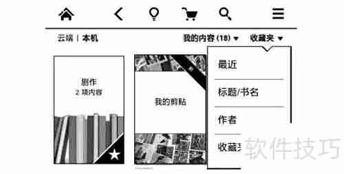 Kindle高效使用技巧