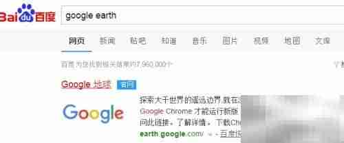 Google Earth查看街景指南