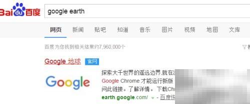 GoogleEarth街景查看技巧全解析