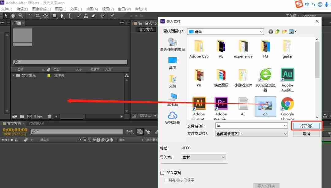怎么使用AE制作出简单下雨效果
