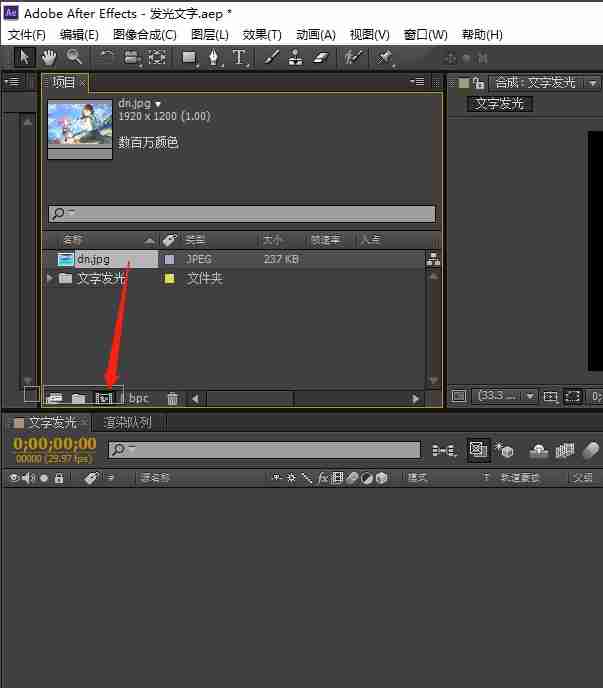 怎么使用AE制作出简单下雨效果