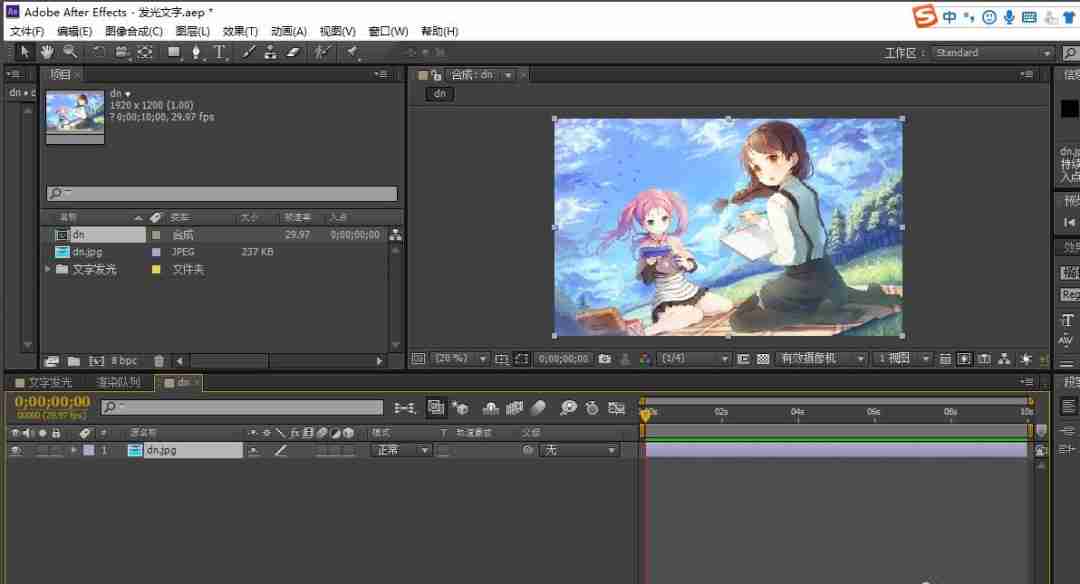怎么使用AE制作出简单下雨效果