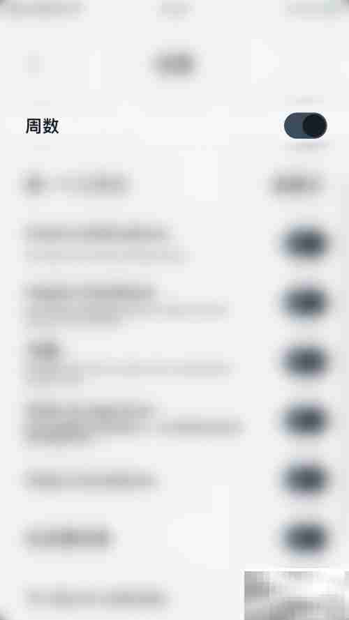 如何开启Vantage周数功能